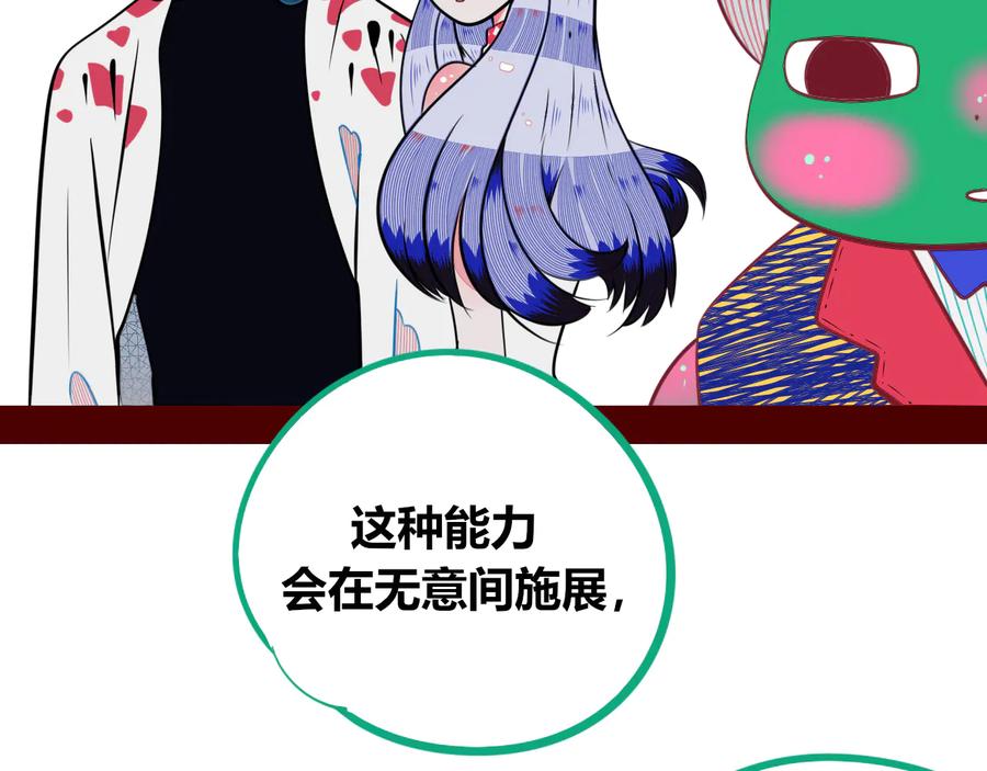 《手机时间7：30》第29话 告别 第16页
