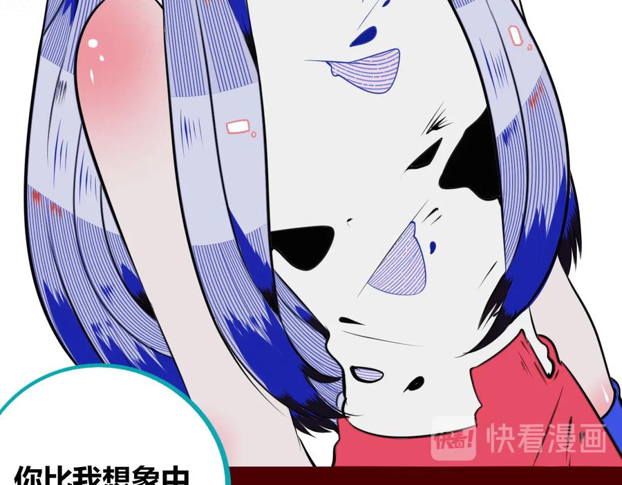 《手机时间7：30》第29话 告别 第90页