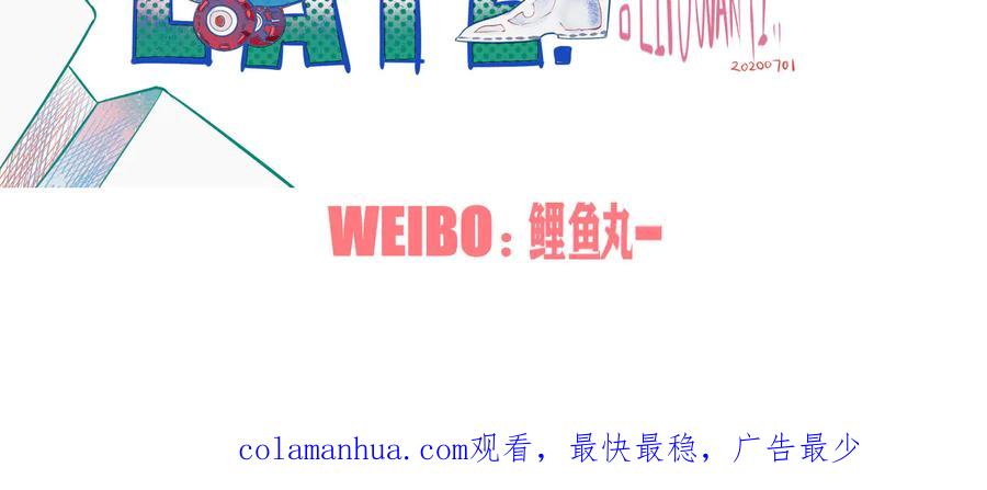 《手机时间7：30》第29话 告别 第120页
