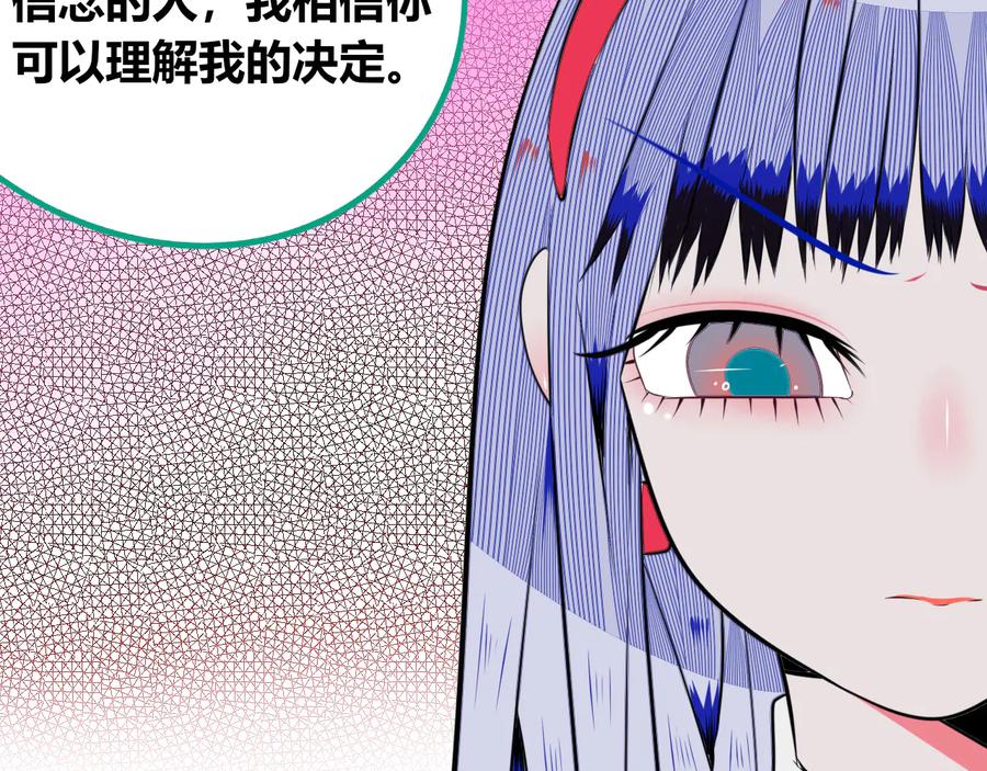 《手机时间7：30》第29话 告别 第27页