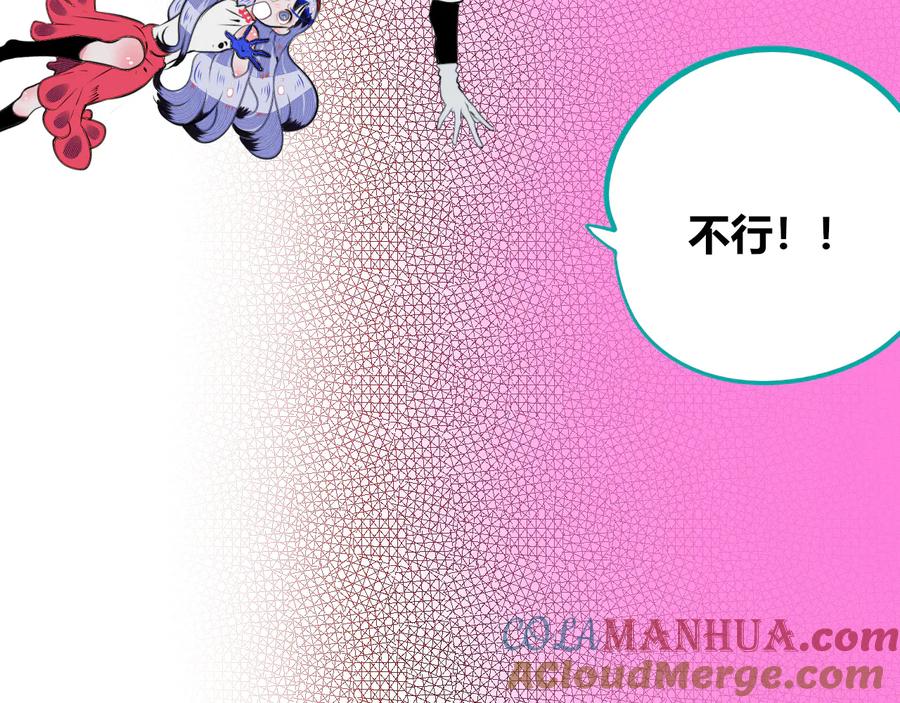《手机时间7：30》第29话 告别 第69页