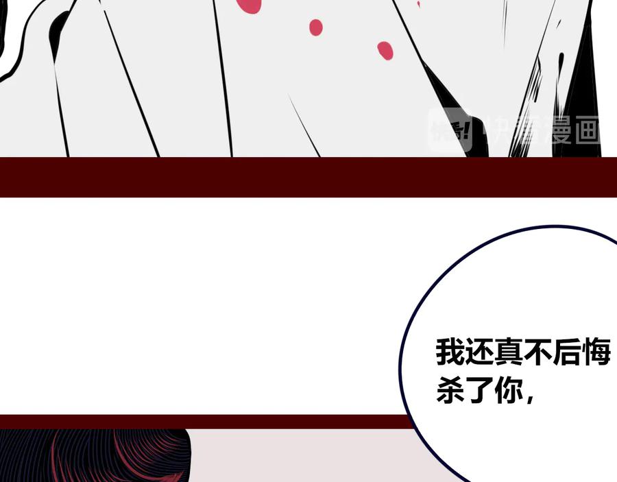 《手机时间7：30》第29话 告别 第103页