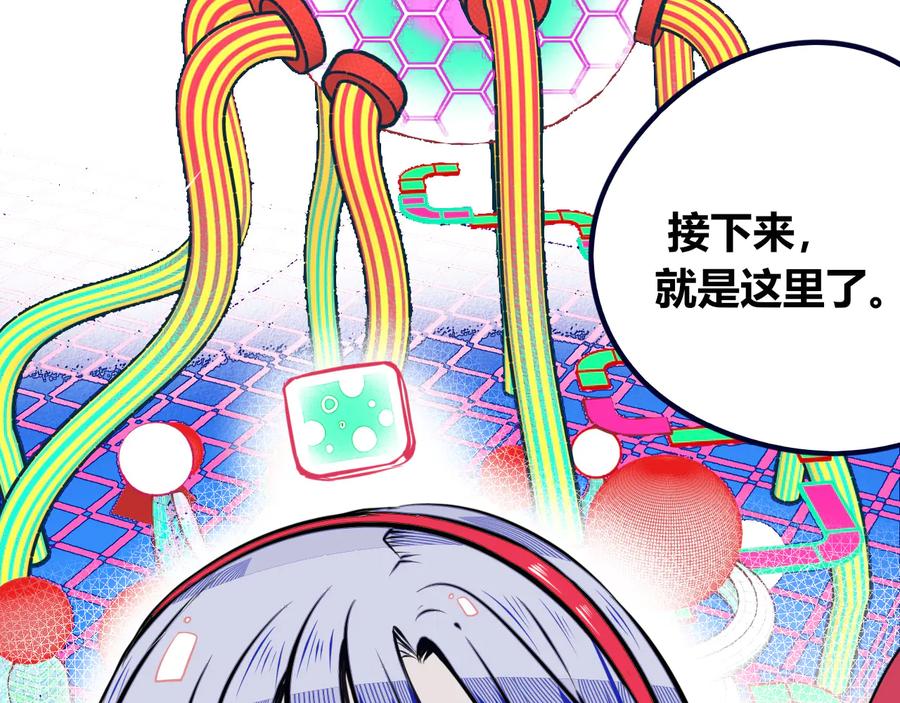 《手机时间7：30》第29话 告别 第111页