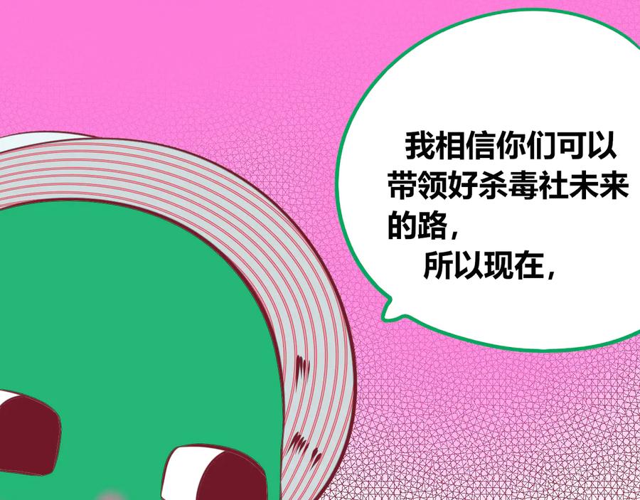 《手机时间7：30》第29话 告别 第54页