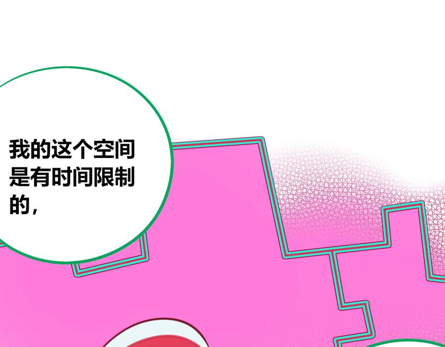 《手机时间7：30》第29话 告别 第52页