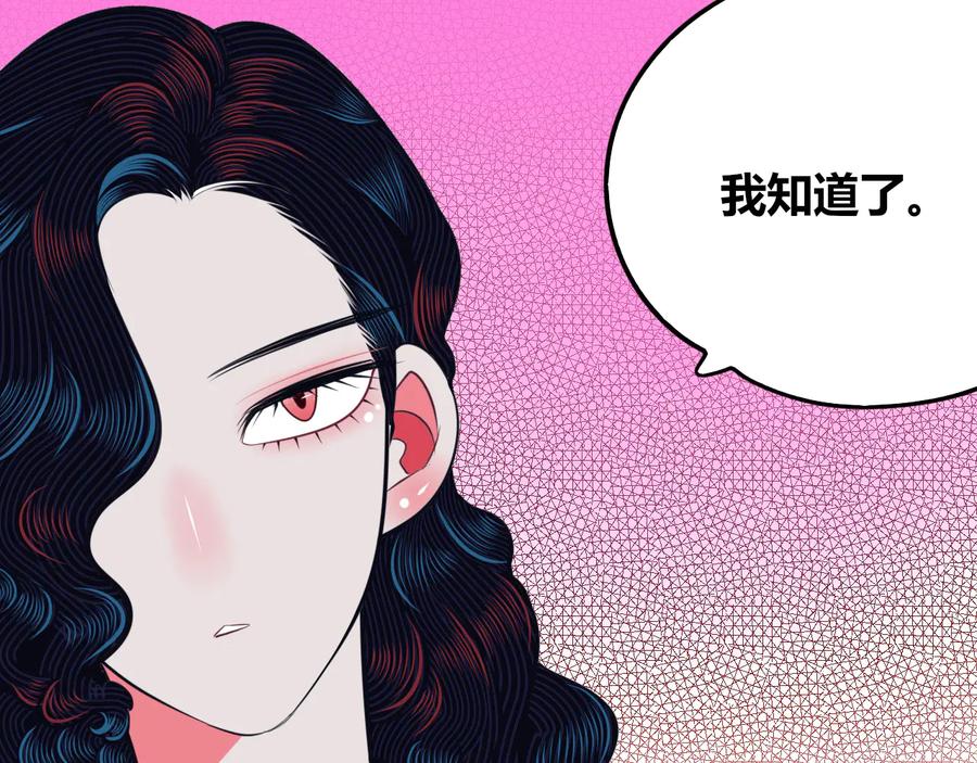 《手机时间7：30》第29话 告别 第66页