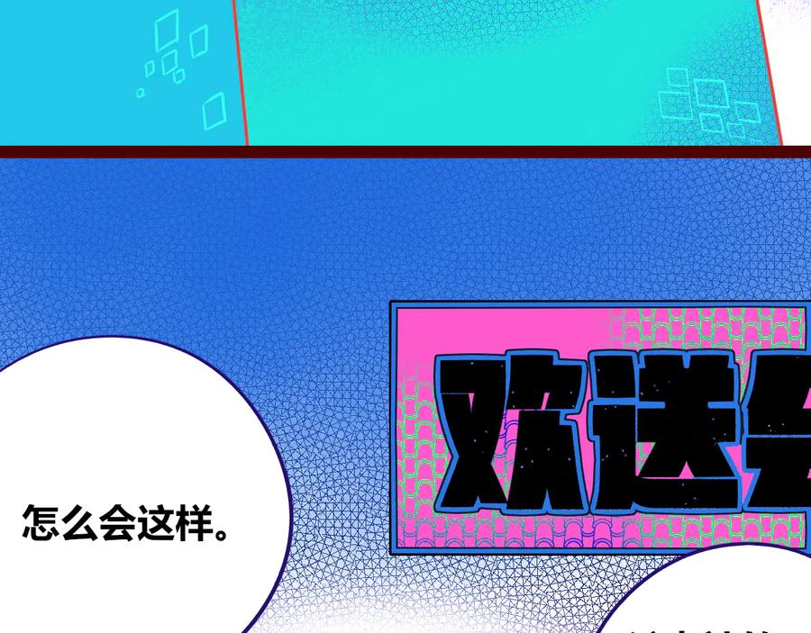 《手机时间7：30》第29话 告别 第34页