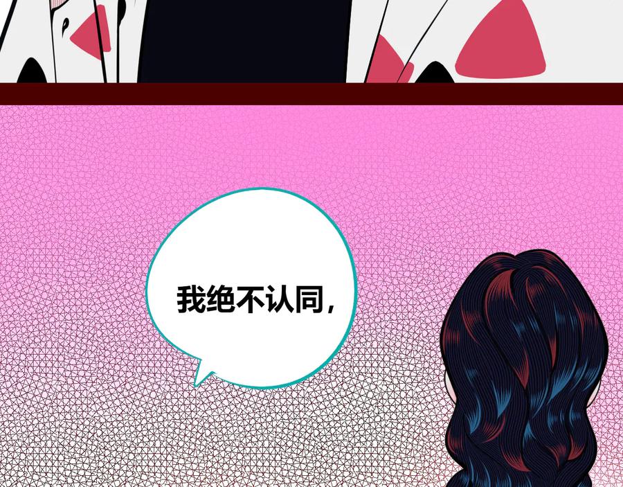 《手机时间7：30》第29话 告别 第30页