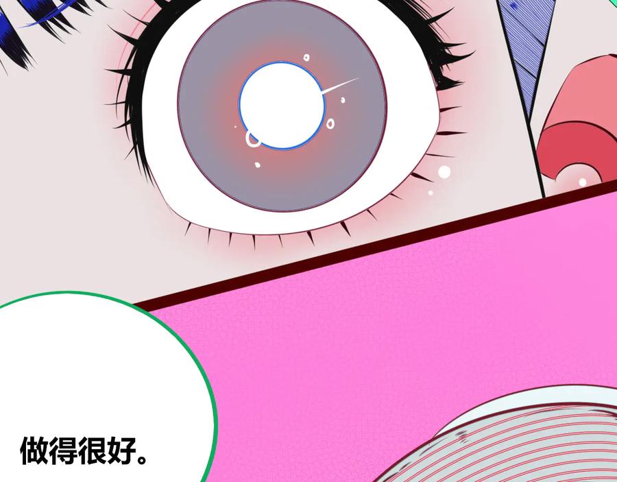 《手机时间7：30》第29话 告别 第75页