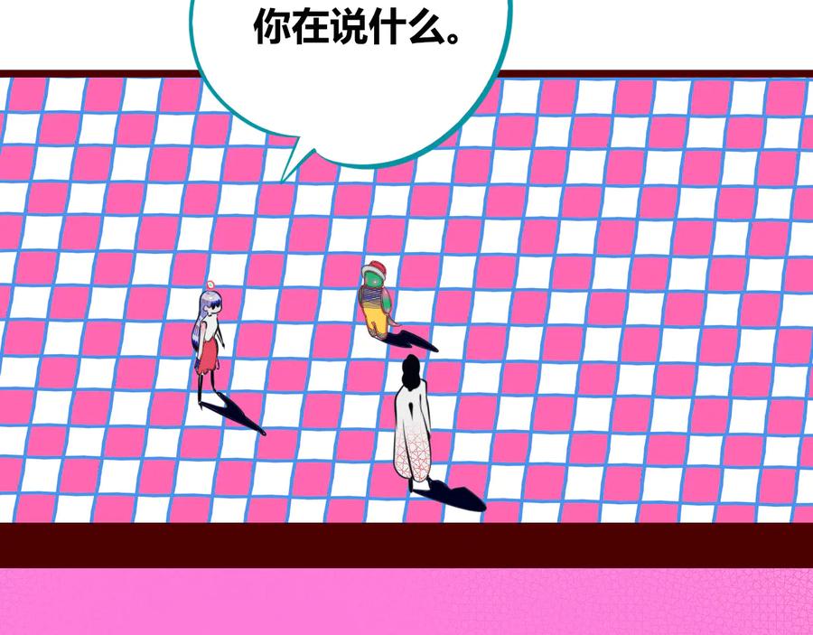 《手机时间7：30》第29话 告别 第63页
