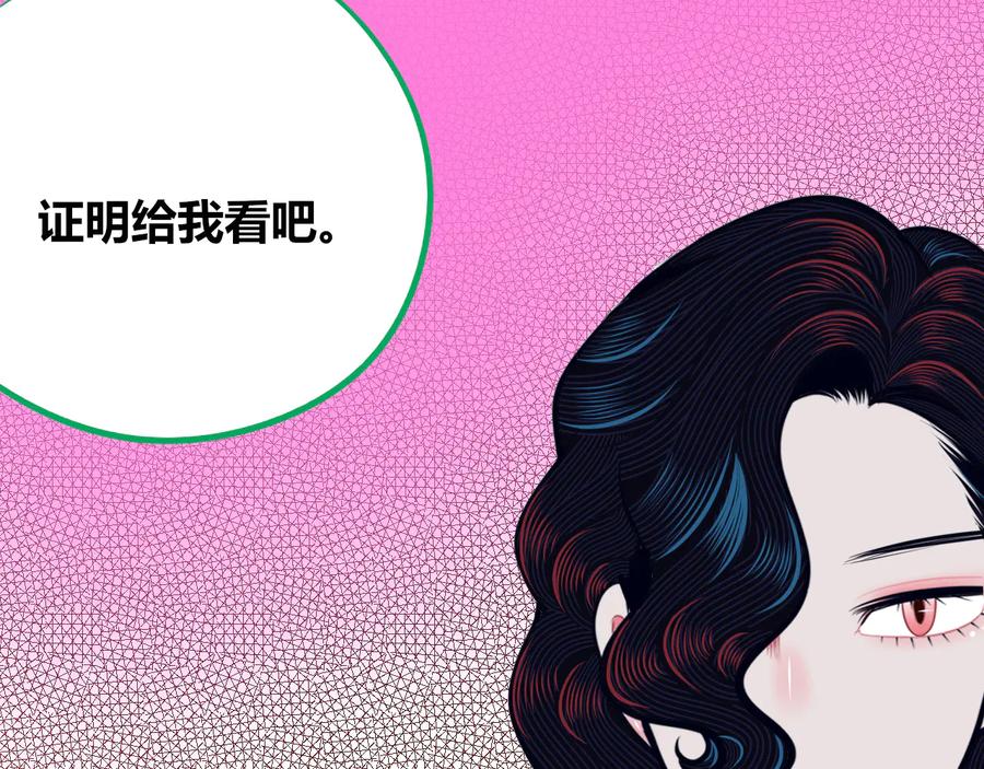 《手机时间7：30》第29话 告别 第56页