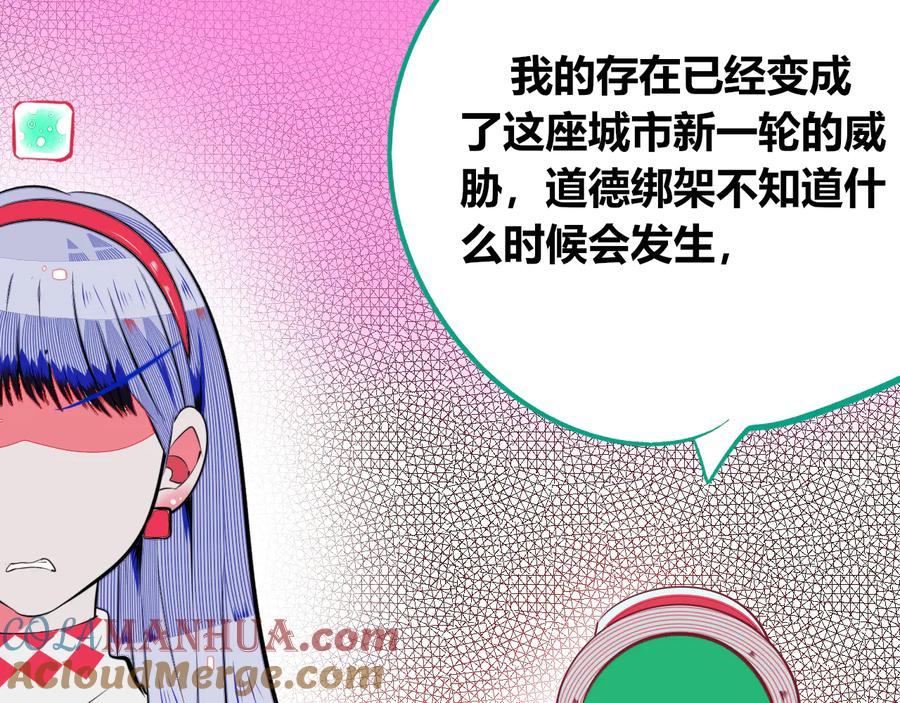 《手机时间7：30》第29话 告别 第25页