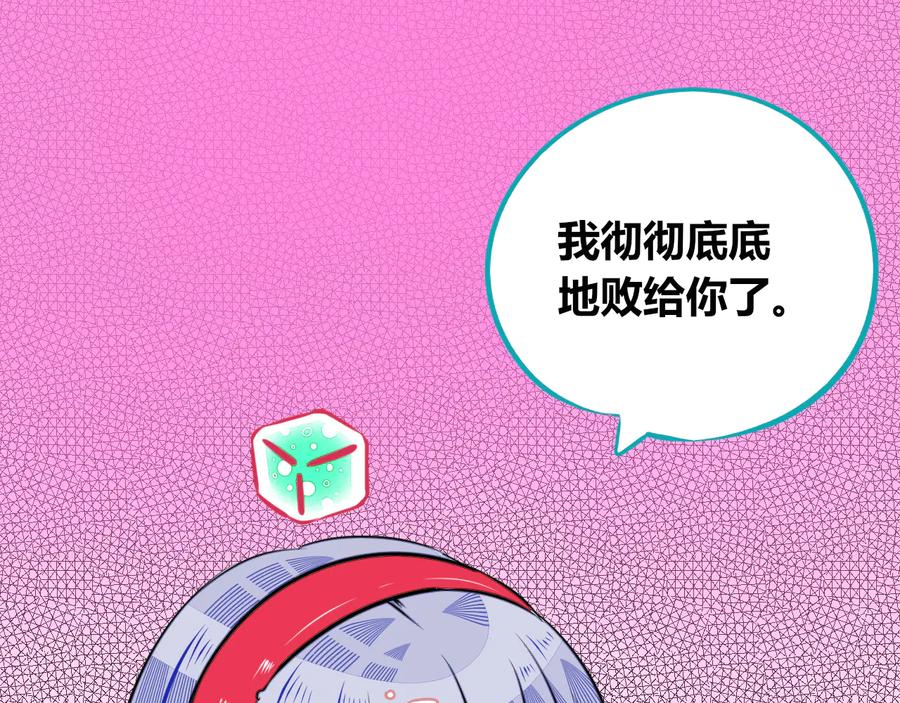 《手机时间7：30》第29话 告别 第88页