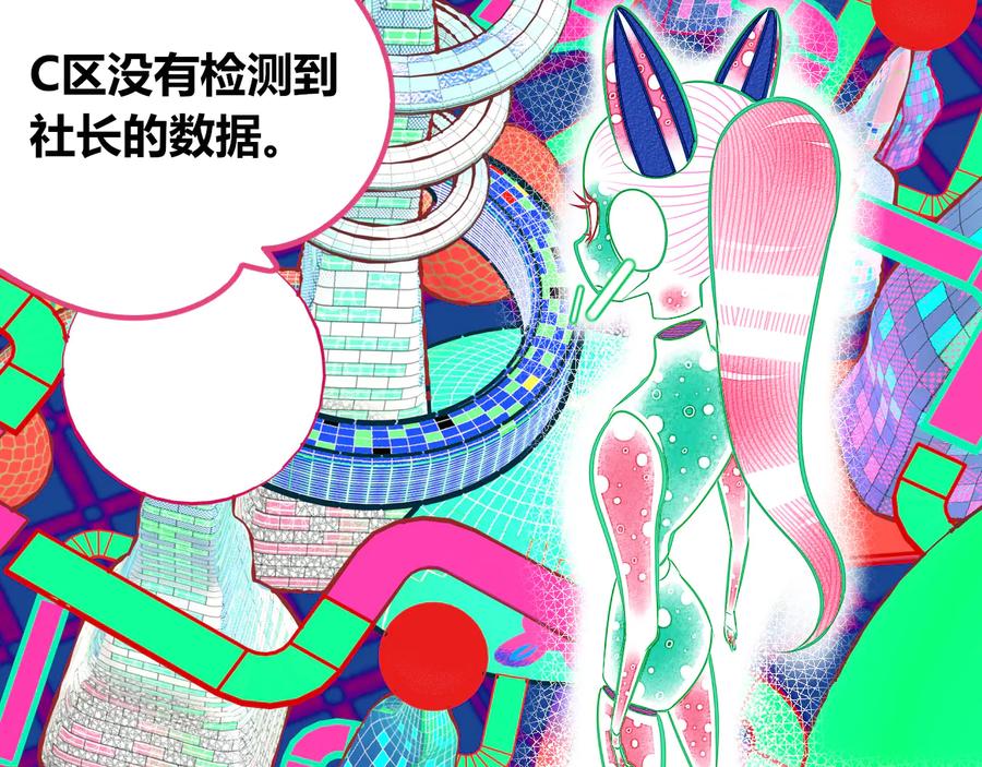 《手机时间7：30》第29话 告别 第42页