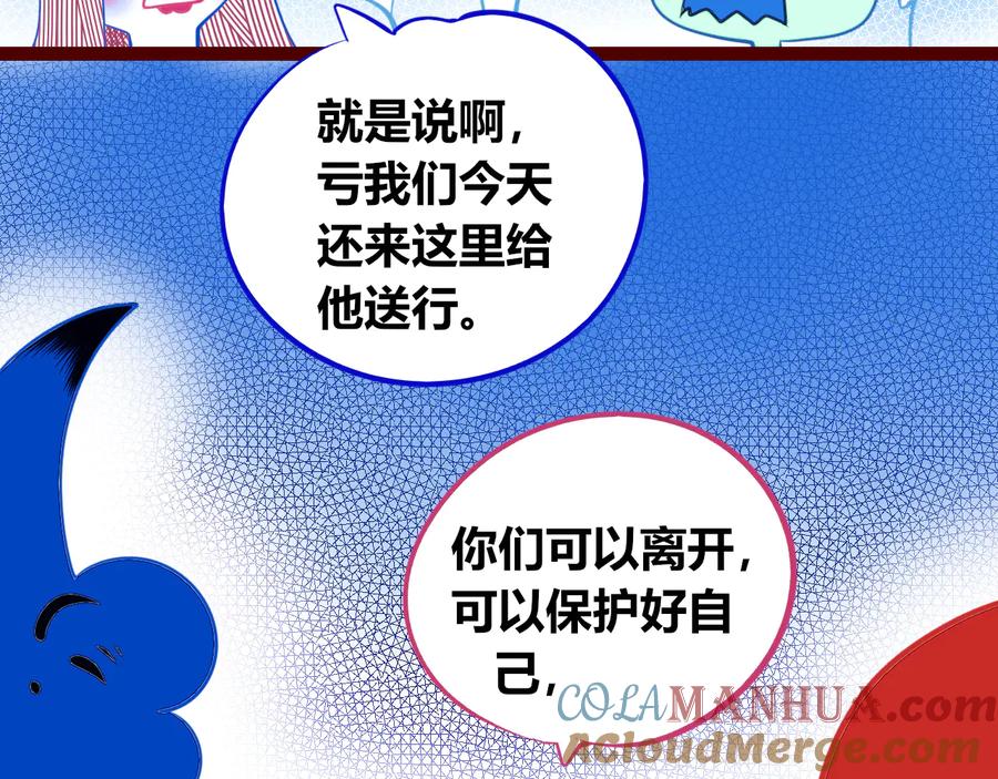 《手机时间7：30》第29话 告别 第37页