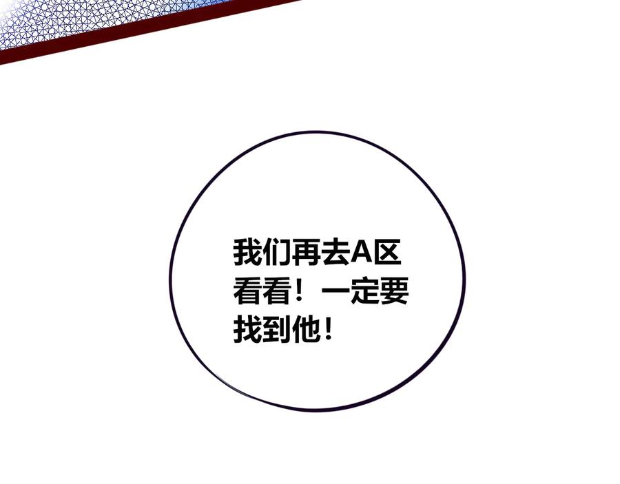 《手机时间7：30》第29话 告别 第47页