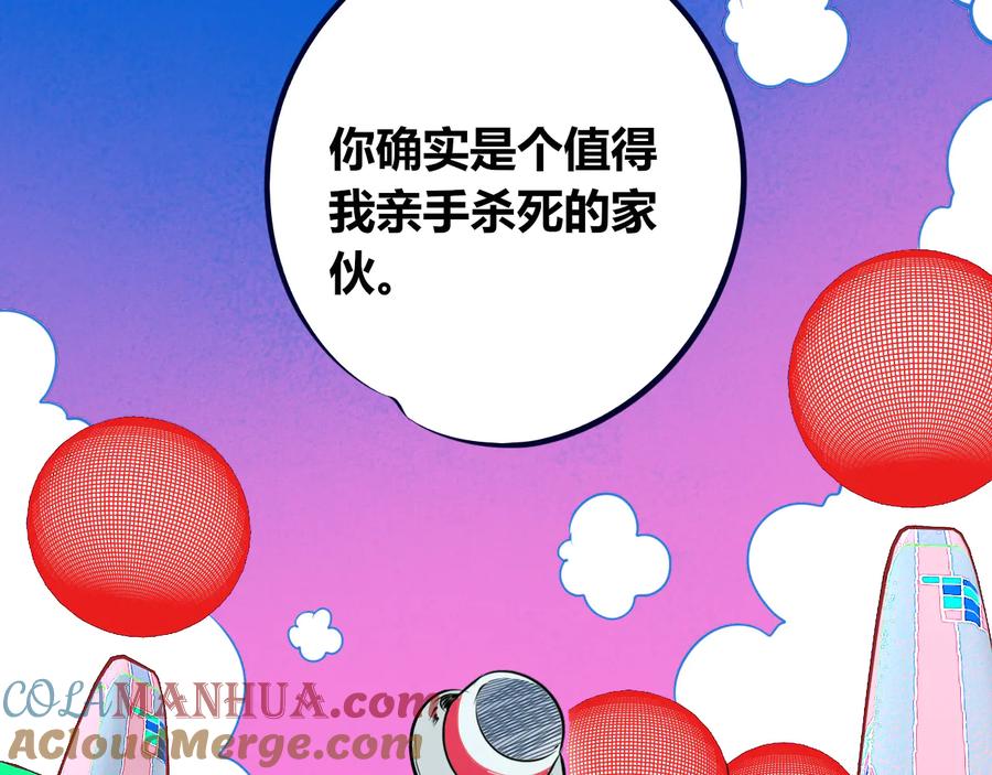 《手机时间7：30》第29话 告别 第105页