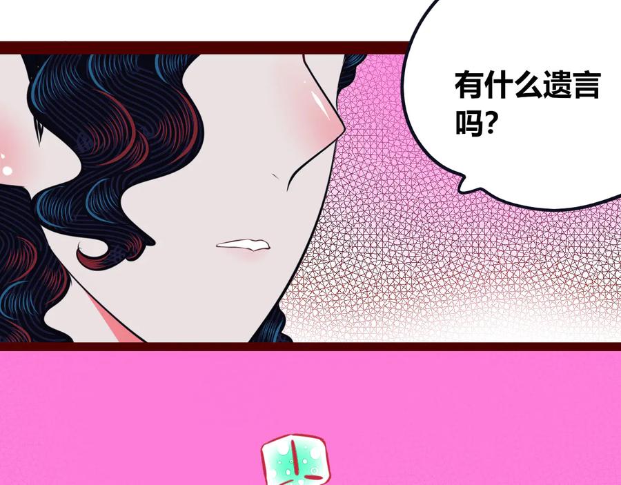《手机时间7：30》第29话 告别 第60页