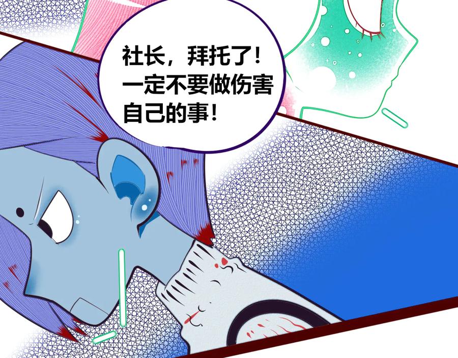 《手机时间7：30》第29话 告别 第46页