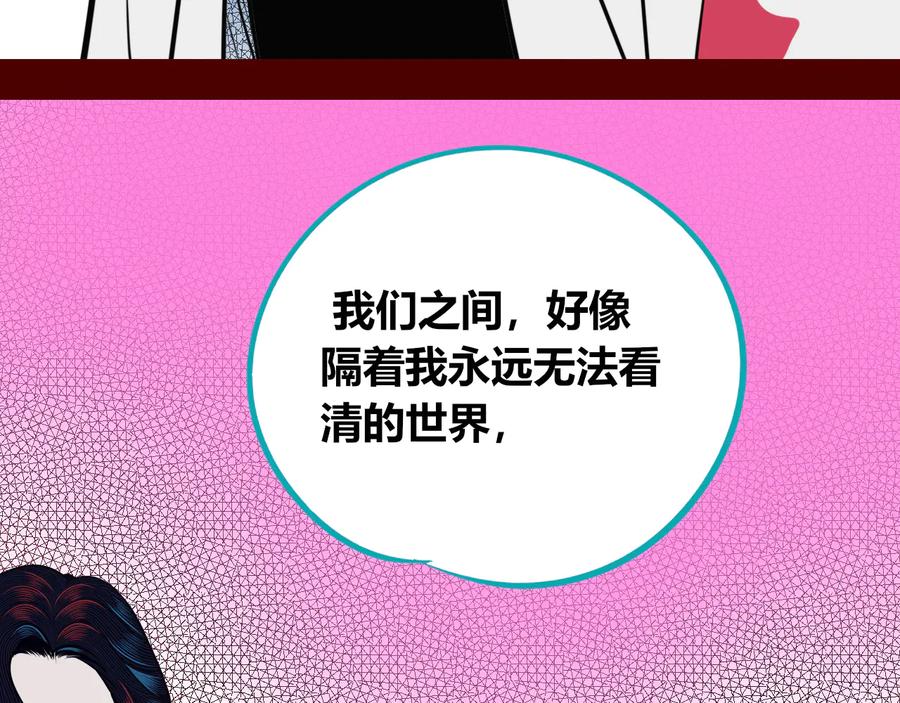 《手机时间7：30》第29话 告别 第94页