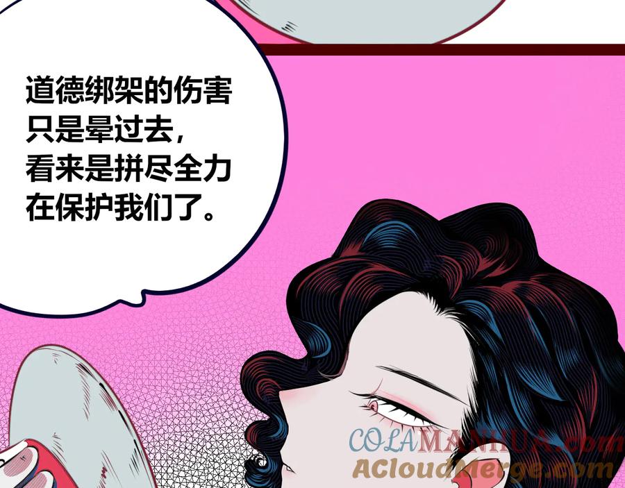《手机时间7：30》第29话 告别 第101页