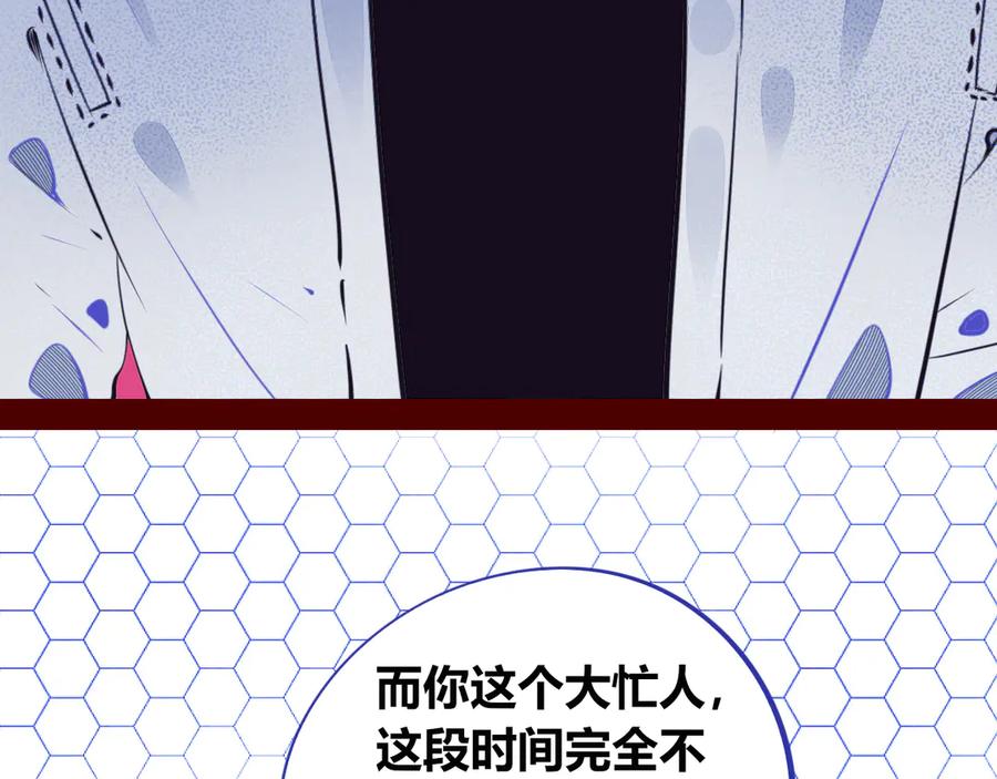 《手机时间7：30》第三十话 新开始 第39页