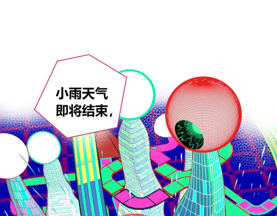 《手机时间7：30》第三十话 新开始 第4页