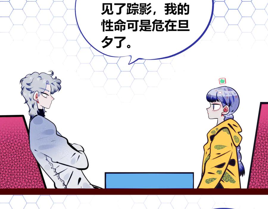 《手机时间7：30》第三十话 新开始 第40页