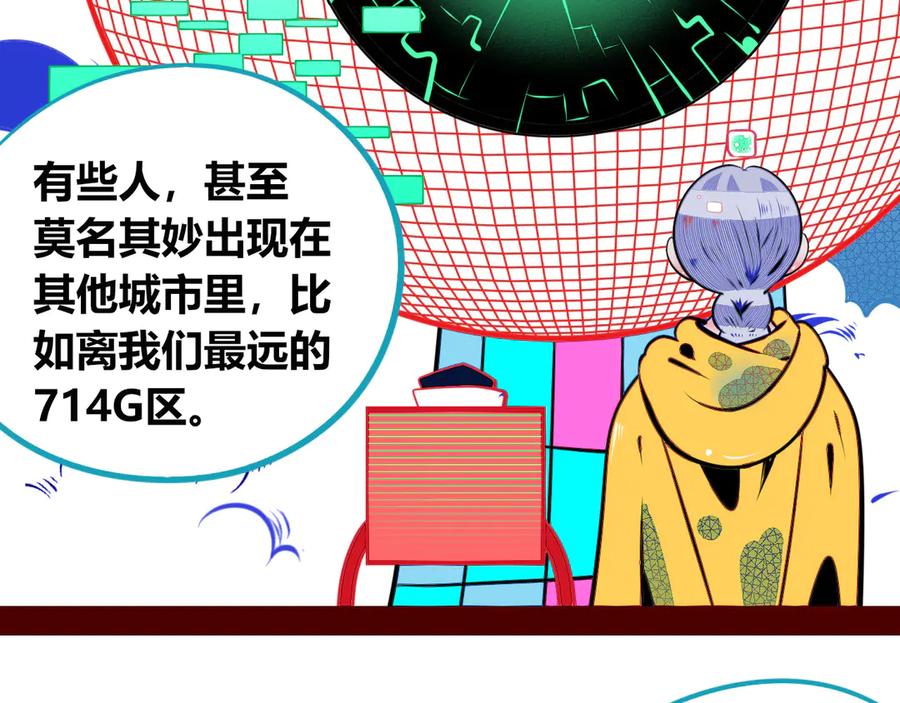 《手机时间7：30》第三十话 新开始 第26页