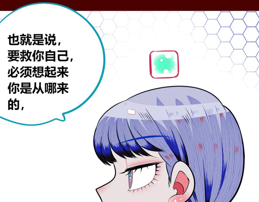 《手机时间7：30》第三十话 新开始 第48页