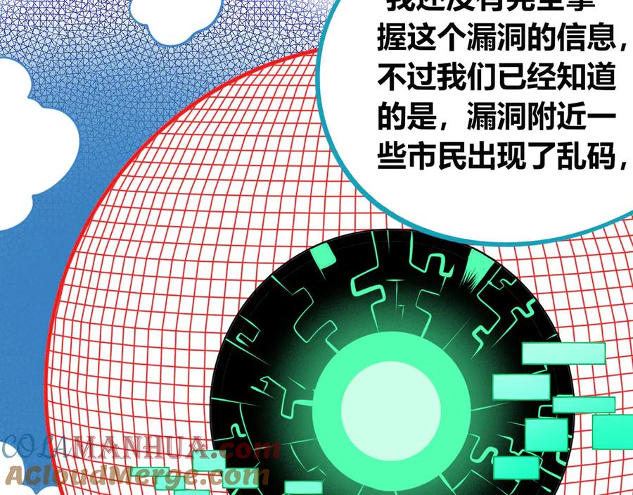 《手机时间7：30》第三十话 新开始 第25页