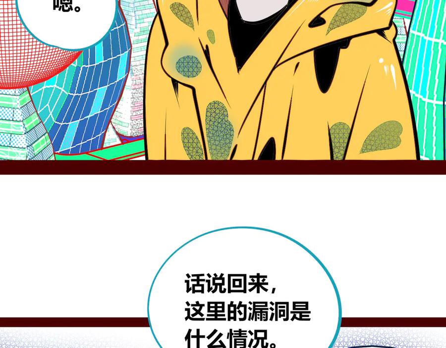 《手机时间7：30》第三十话 新开始 第23页