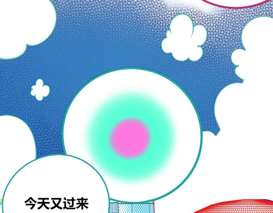 《手机时间7：30》第三十话 新开始 第15页