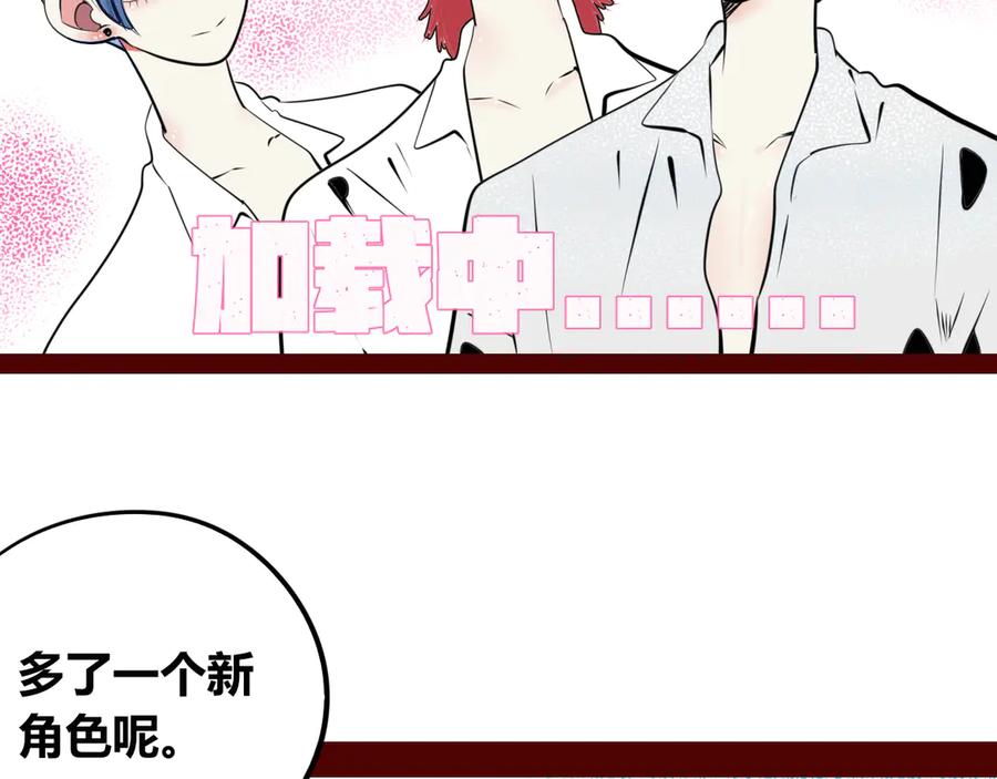 《手机时间7：30》第三十话 新开始 第102页