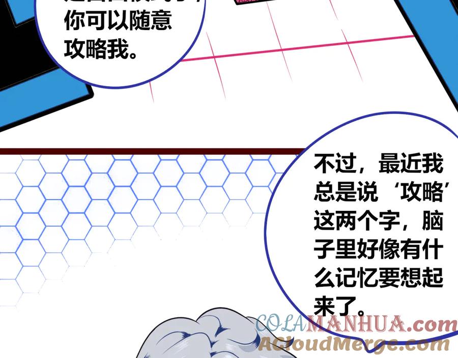 《手机时间7：30》第三十话 新开始 第37页