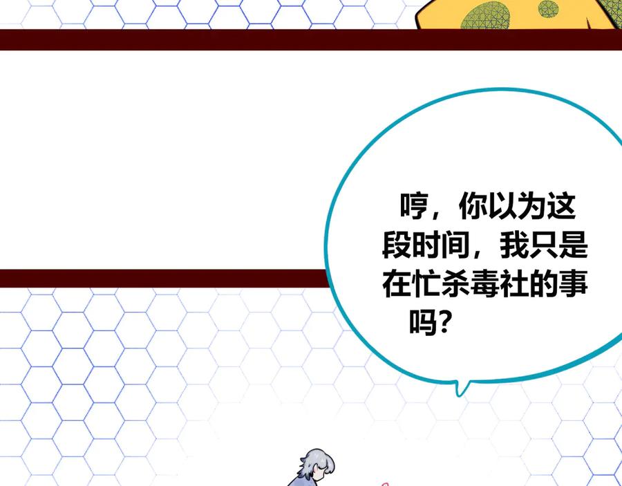 《手机时间7：30》第三十话 新开始 第43页