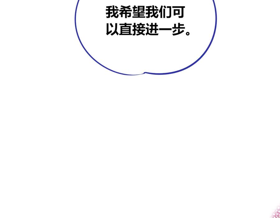《手机时间7：30》第三十话 新开始 第59页