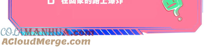 《手机时间7：30》第三十话 新开始 第113页