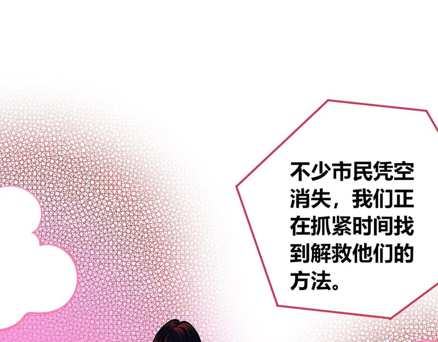 《手机时间7：30》第三十话 新开始 第84页
