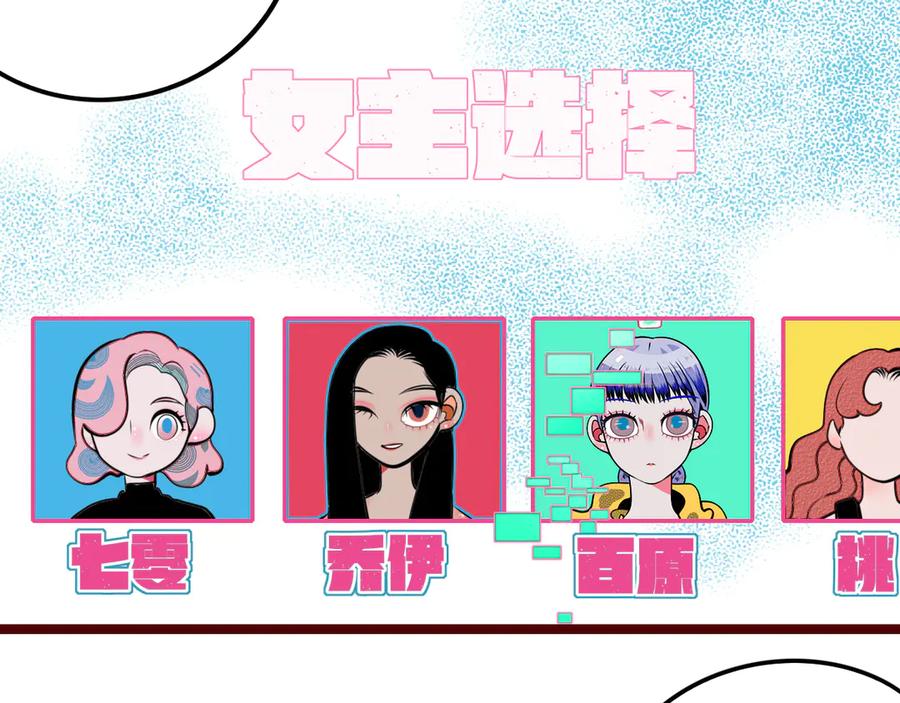 《手机时间7：30》第三十话 新开始 第103页