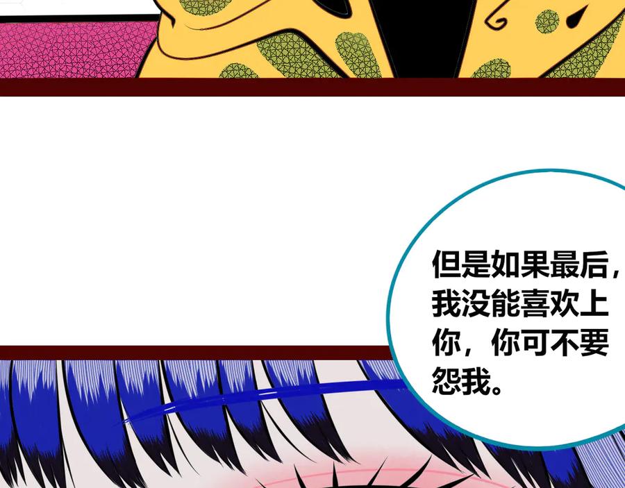 《手机时间7：30》第三十话 新开始 第56页
