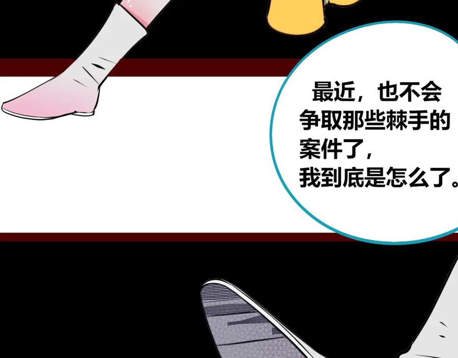 《手机时间7：30》第三十话 新开始 第31页