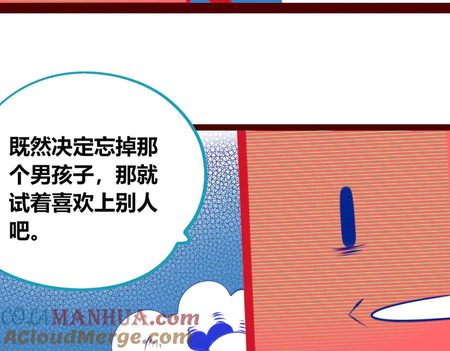 《手机时间7：30》第三十话 新开始 第21页