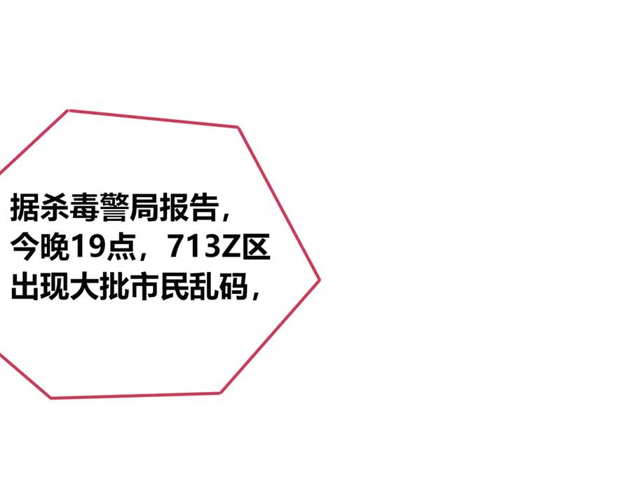 《手机时间7：30》第三十话 新开始 第83页