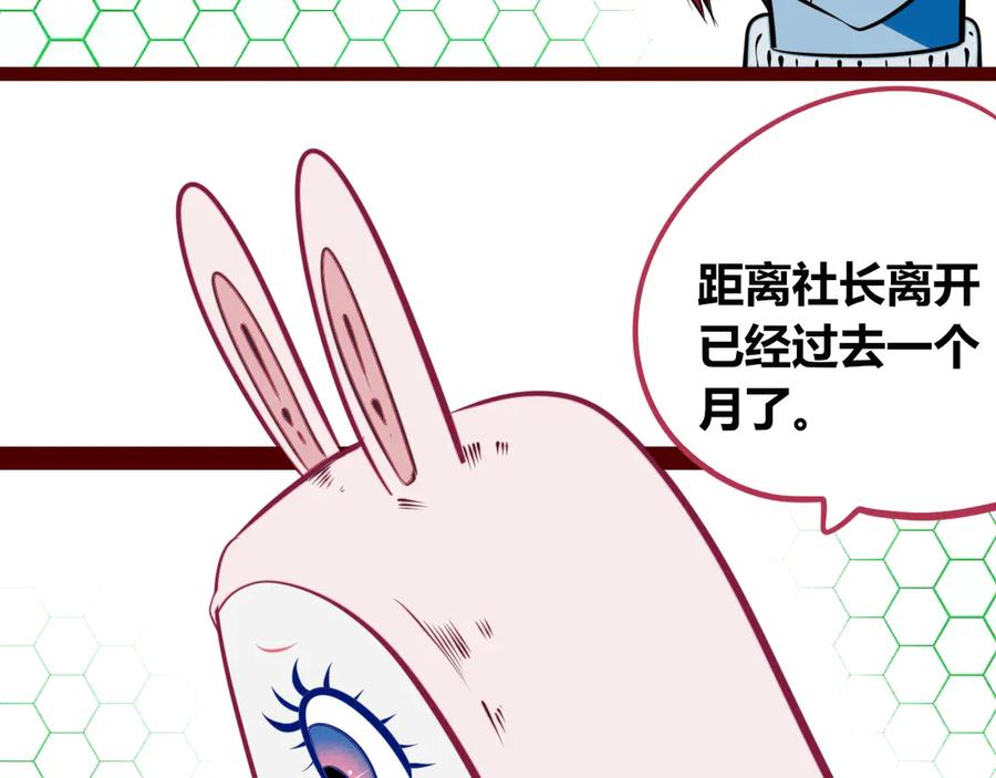 《手机时间7：30》第三十话 新开始 第12页