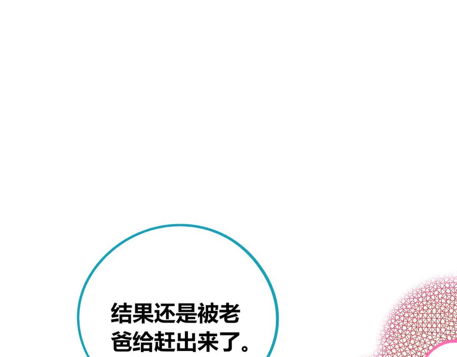 《手机时间7：30》第三十话 新开始 第28页