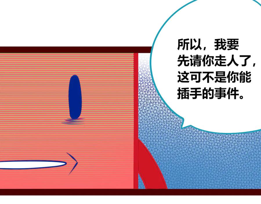 《手机时间7：30》第三十话 新开始 第27页