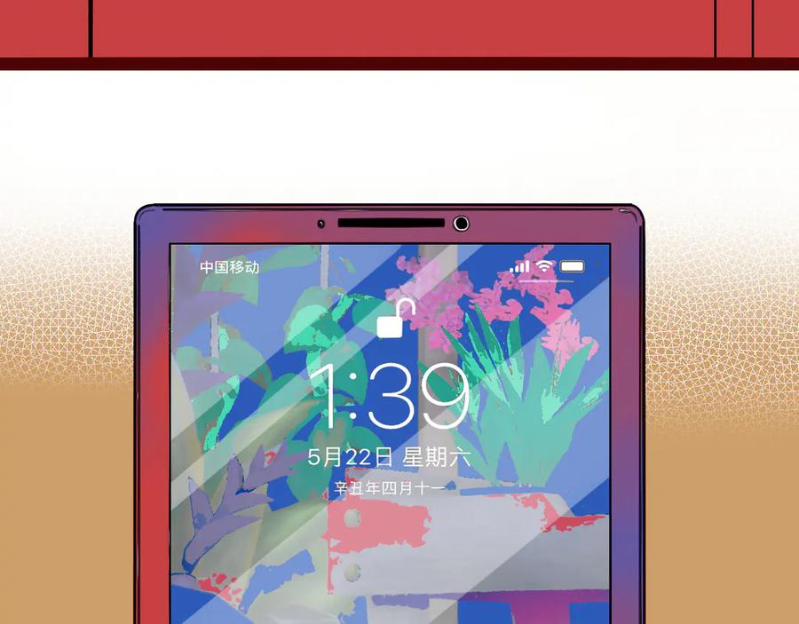 《手机时间7：30》第三十话 新开始 第94页
