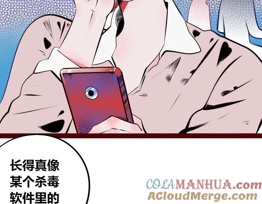 《手机时间7：30》第三十话 新开始 第105页