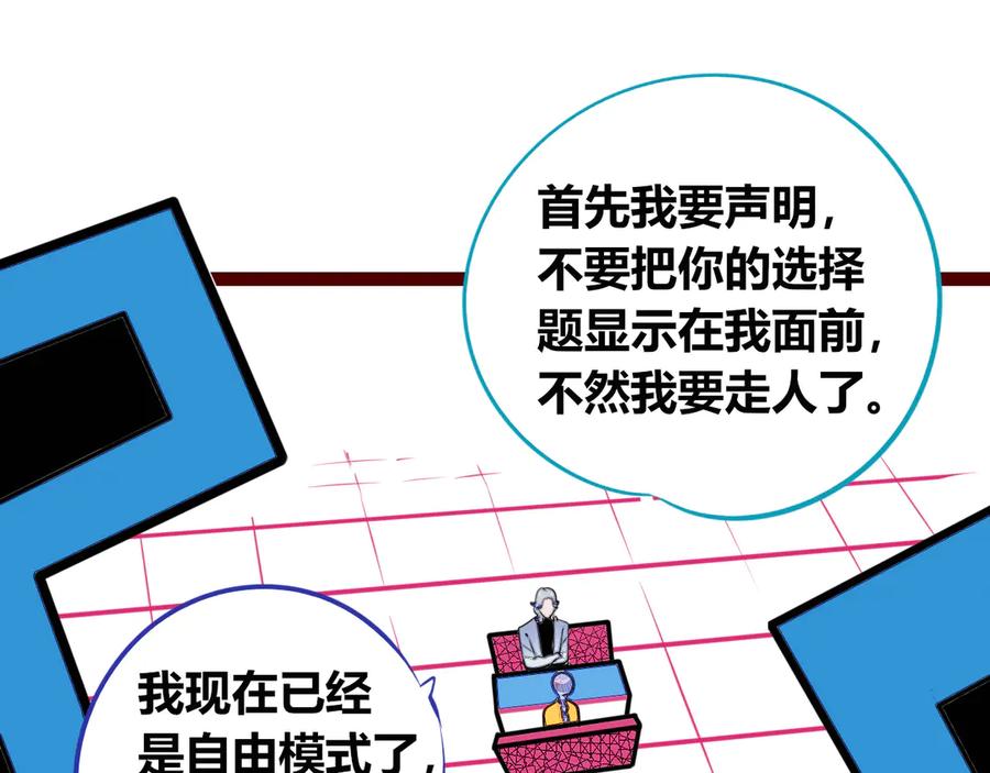 《手机时间7：30》第三十话 新开始 第36页